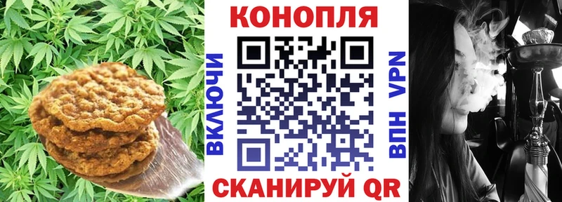 Печенье с ТГК конопля  магазин  наркотиков  Фёдоровский 