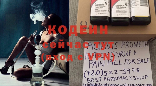 амфетамин Кодинск